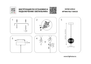 Светильник подвесной Lightstar Acrile 738023