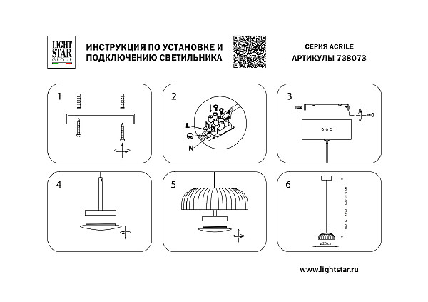 Светильник подвесной Lightstar Acrile 738073