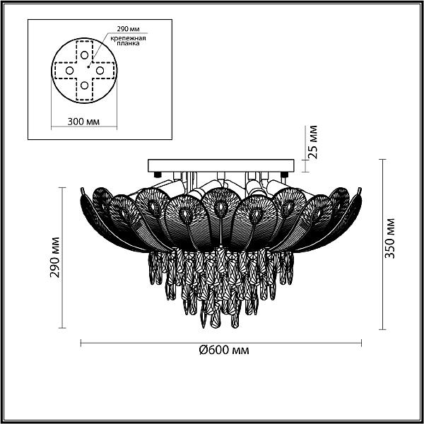 Потолочная люстра Odeon Light Paroti 5048/11