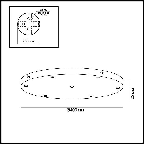 База 7X для линии OVALI, KERAMA, COCOON Odeon Light Base 5053/KB