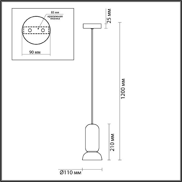 Светильник подвесной Odeon Light Kerama 5054/1B