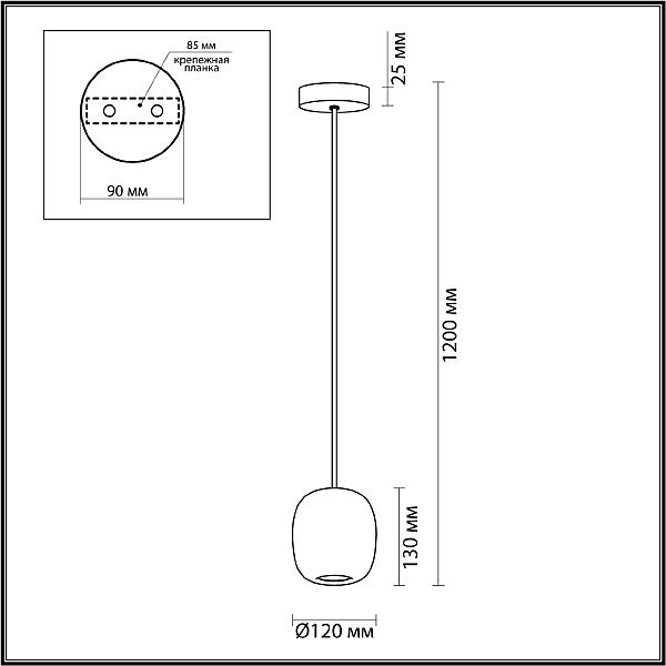 Светильник подвесной Odeon Light Cocoon 5060/1DA