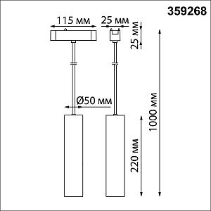 Трековый светильник Novotech Smal 359268