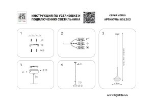 Светильник подвесной Lightstar Vetro 801202