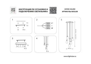 Светильник подвесной Lightstar Colore 805169