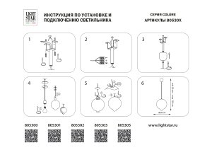 Светильник подвесной Lightstar Colore 805302