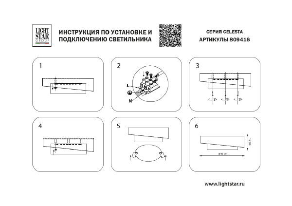 Светильник потолочный Lightstar Celesta 809416