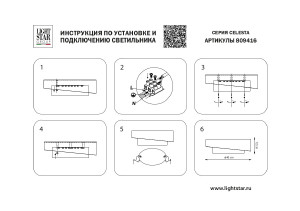 Светильник потолочный Lightstar Celesta 809416