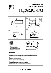 Настенное бра Lightstar Faraone 701611