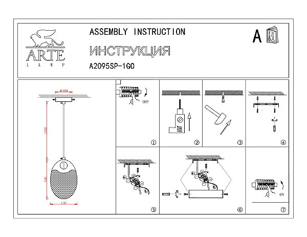 Светильник подвесной Arte Lamp A2095SP-1GO