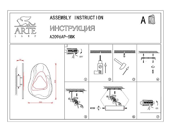 Настенный светильник Arte Lamp A2096AP-5BK