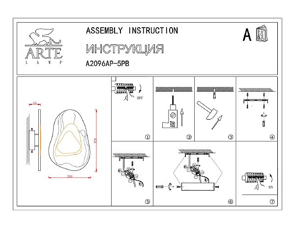 Настенный светильник Arte Lamp A2096AP-5PB