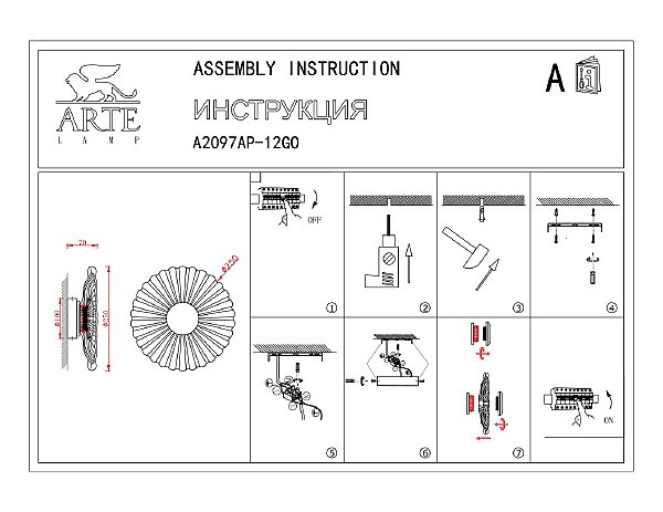 Настенный светильник Arte Lamp A2097AP-12GO