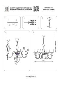 Подвесная люстра Lightstar Escica 806080