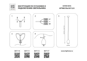 Светильник подвесной Lightstar Meta d`ouvo 807110