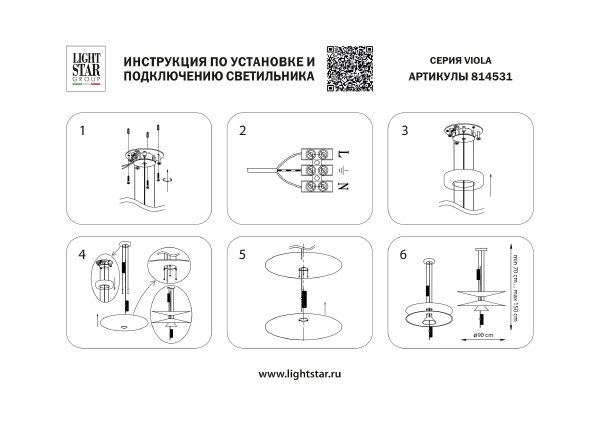 Светильник подвесной Lightstar Viola 814531