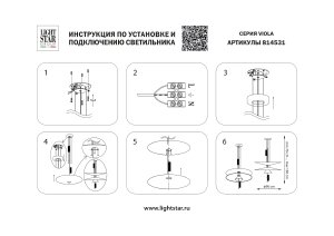 Светильник подвесной Lightstar Viola 814531