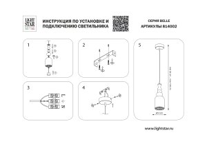 Светильник подвесной Lightstar Belle 814002