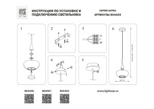 Светильник подвесной Lightstar Astra 804400