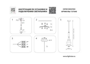 Светильник подвесной Lightstar Emisfero 737540