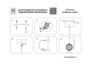 Светильник подвесной Lightstar Sole 734067