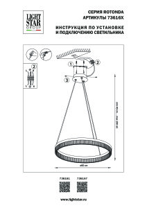 Подвесная люстра Lightstar Rotonda 736167