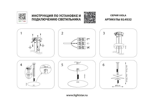 Светильник подвесной Lightstar Viola 814532