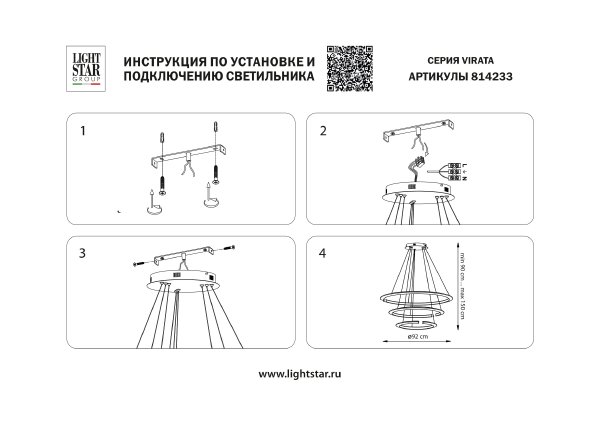 Подвесная люстра Lightstar Virata 814233