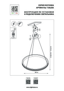 Подвесная люстра Lightstar Rotonda 736287