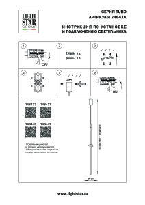 Светильник подвесной Lightstar Tubo 748433