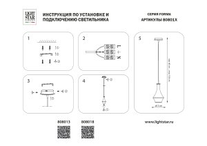 Светильник подвесной Lightstar Forma 808013
