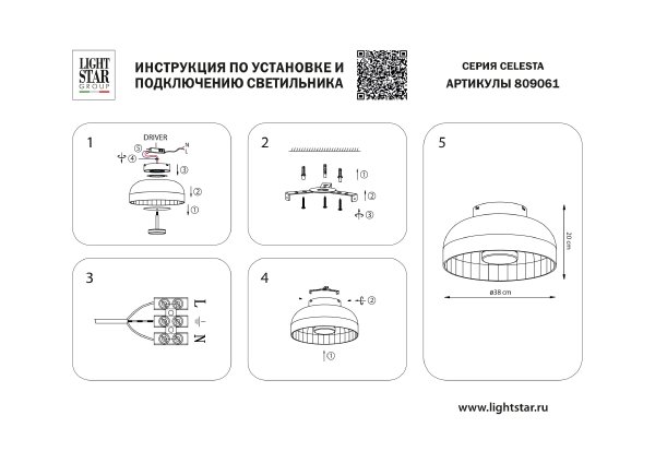 Светильник потолочный Lightstar Celesta 809061