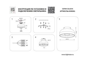 Светильник потолочный Lightstar Celesta 809061