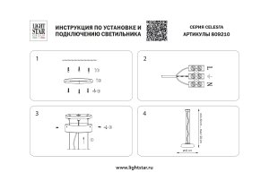 Светильник подвесной Lightstar Celesta 809210