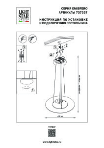 Светильник подвесной Lightstar Emisfero 737337