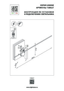 Настенный светильник Lightstar Undine 738527