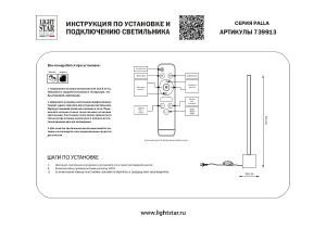 Настольная лампа Lightstar Palla 739913