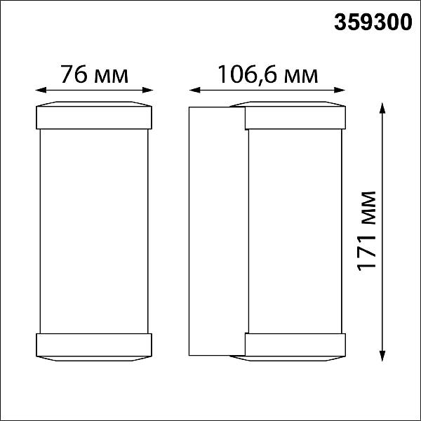 Уличный настенный светильник Novotech Opal 359300