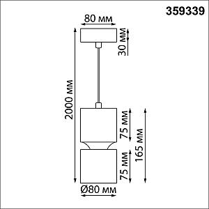 Светильник подвесной Novotech Aristo 359339