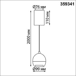 Светильник подвесной Novotech Sfero 359341