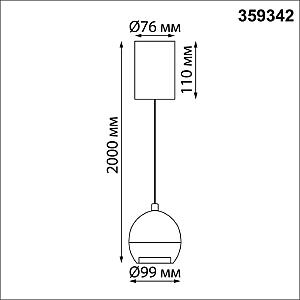 Светильник подвесной Novotech Sfero 359342