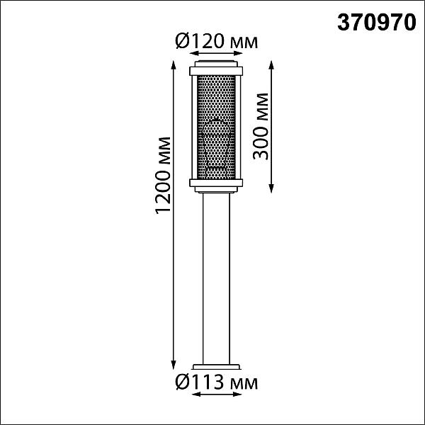 Уличный наземный светильник Novotech Matrix 370970