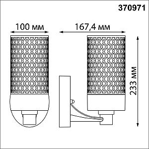 Уличный настенный светильник Novotech Matrix 370971