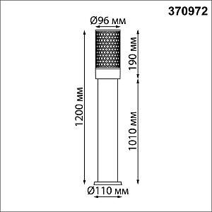 Уличный наземный светильник Novotech Matrix 370972