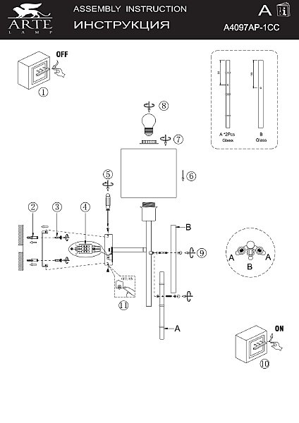 Настенное бра Arte Lamp Taygeta A4097AP-1CC