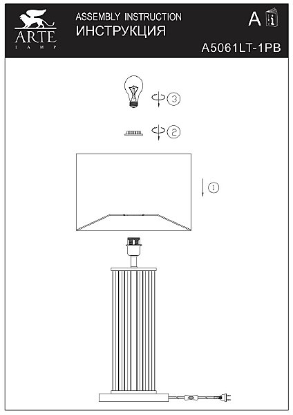 Декоративная лампа Arte Lamp Veil A5061LT-1PB