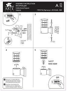 Уличный настенный светильник Arte Lamp Tokyo A5316AL-1BK