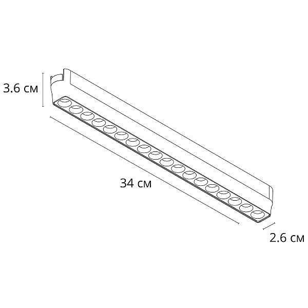 Трековый светильник Arte Lamp Rapid A6169PL-1WH