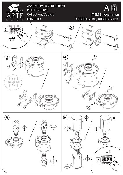 Уличный настенный светильник Arte Lamp Minchir A8306AL-1BK