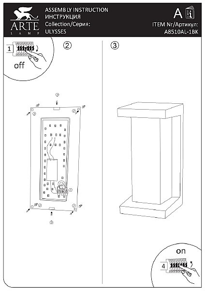 Уличный настенный светильник Arte Lamp Ulysses A8510AL-1BK